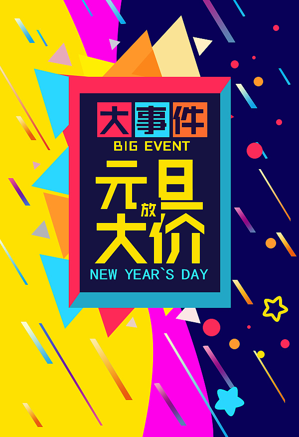 波普风海报临摹（图ZMTE1NjY4ODc2） - 海报 - 站酷设计师怎么肥四儿原创素材 - 站酷ZCOOL