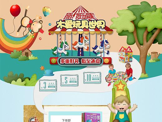 母婴儿童电商首页设计海报设计店铺装修