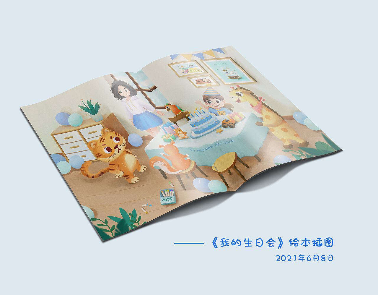 我的生日会（图ZMjU3OTY5NjMy） - 儿童插画 - 站酷设计师Ai静静原创素材 - 站酷ZCOOL