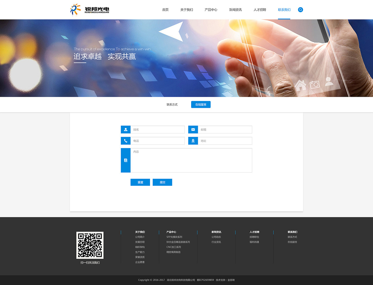 锐邦光电（图ZNzE0NzA1NjA=） - 企业官网 - 站酷设计师天之空原创素材 - 站酷ZCOOL