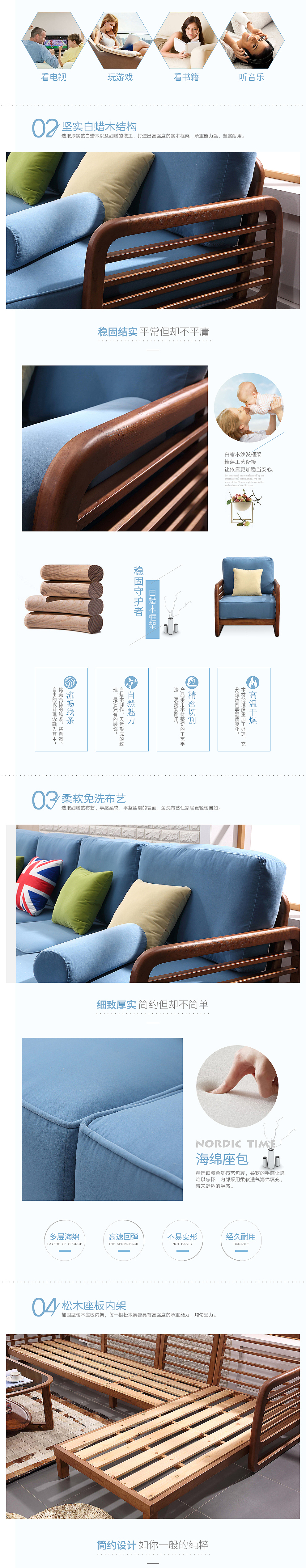 北欧沙发详情（图ZMTAyMzQwOTUy） - 电商 - 站酷设计师凡尘若水原创素材 - 站酷ZCOOL