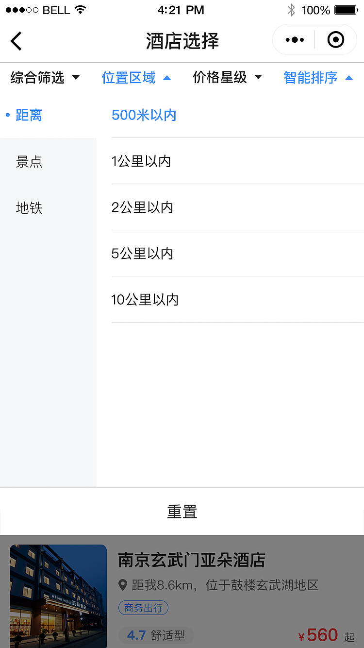 丰盛酒店小程序