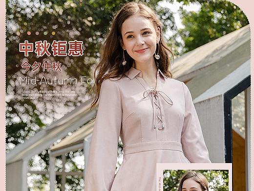 中秋季女装手机端首页