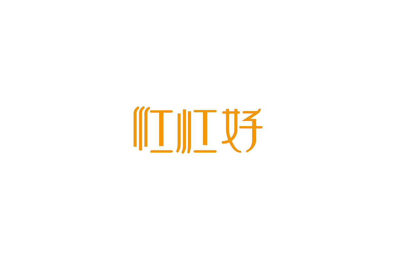 2020年logo 合集