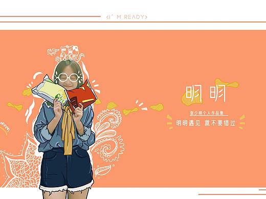个人作品集（个人主页-ZNDQzMzA5MTY=） - 艺术插画 - 站酷设计师MING22原创素材 - 站酷ZCOOL