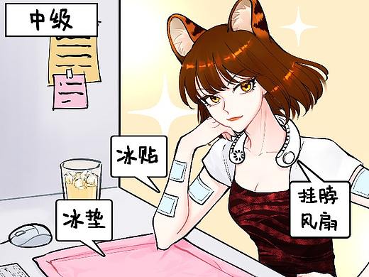 夏日解暑内卷-华风少女漫画