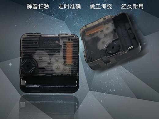 机芯详情