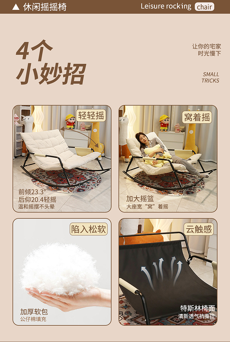 家具|网红ins|懒人沙发|休闲摇摇椅（图ZMzY4OTMwODM2） - 电商 - 站酷设计师王胜设计师原创素材 - 站酷ZCOOL