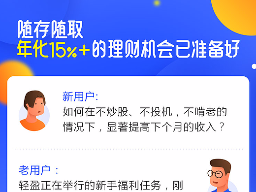 h5金融问答