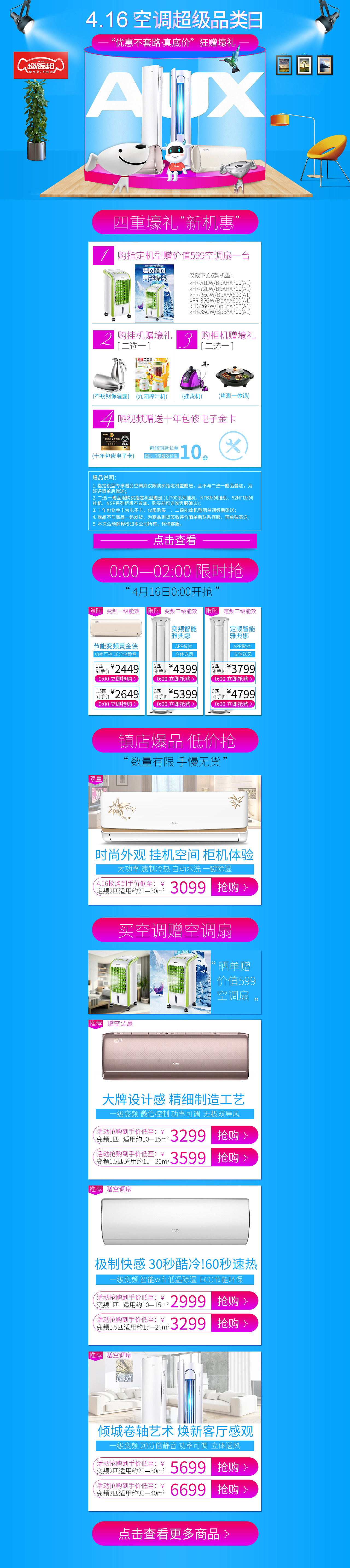 近期的一些活动页面