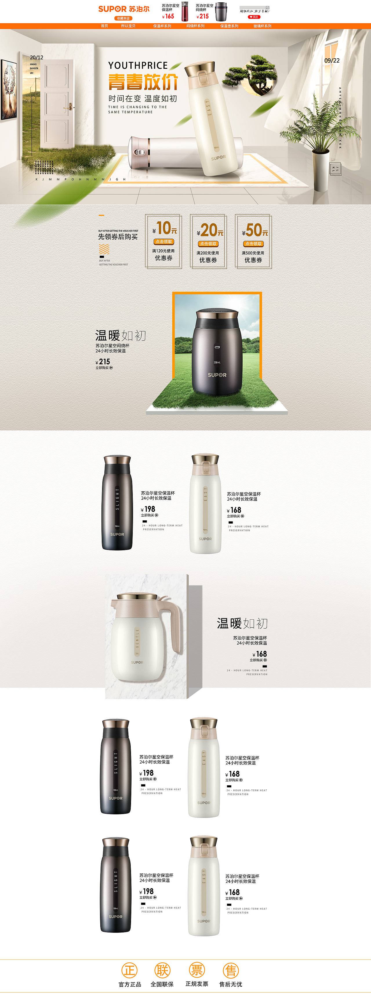 淘宝首页（图ZMTM3NDA1ODg4） - 电商 - 站酷设计师桐桐x原创素材 - 站酷ZCOOL