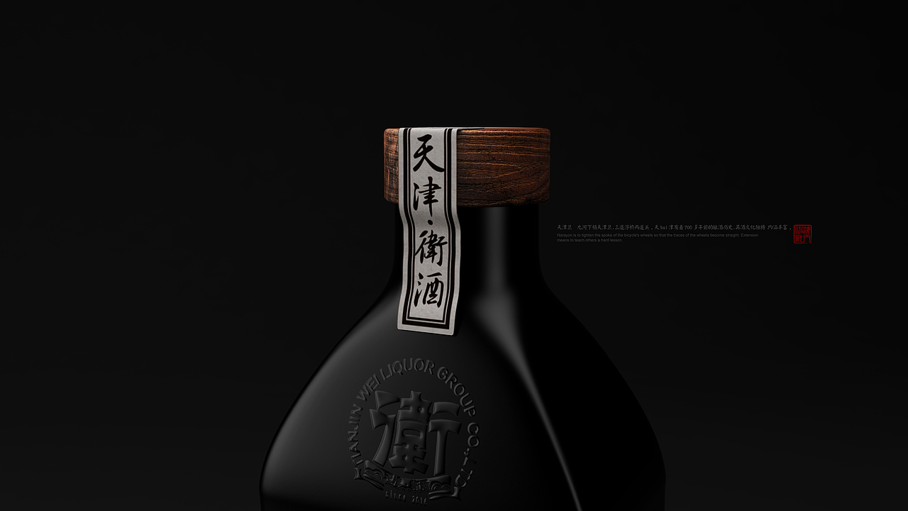 【津门神兽·天津卫酒】白酒包装(图ZMjE4MzgyMjYw) - 包装 - 站酷设计师小狼君LangcerLee原创素材 - 站酷ZCOOL