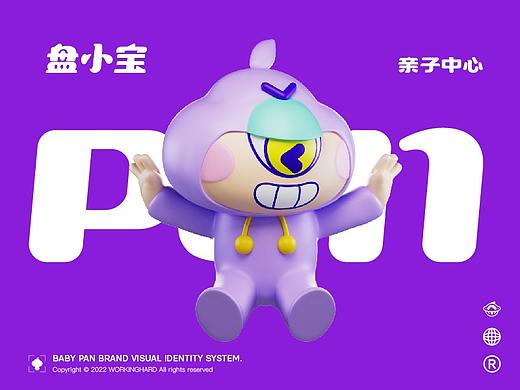 盘小宝亲子中心品牌设计