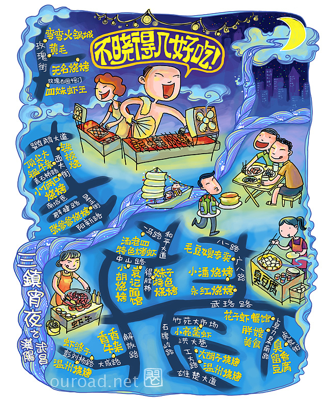 三镇宵夜地图（图ZODczMzcwMA==） - 商业插画 - 站酷设计师pcl79原创素材 - 站酷ZCOOL
