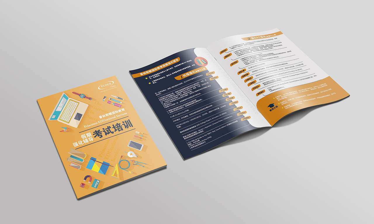 教育培訓(xùn)類 宣傳折頁(yè) 系列（圖ZMzY5MDA4NzI=） - 宣傳物料 - 站酷設(shè)計(jì)師默默人聞原創(chuàng)素材 - 站酷ZCOOL