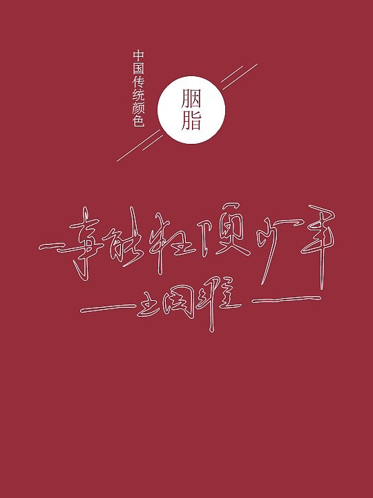 手写（图ZNDcwMzMxNjA=） - 其他平面 - 站酷设计师张啸宁V原创素材 - 站酷ZCOOL