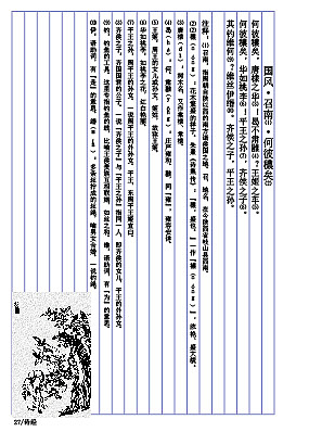 古典文学排版（图ZMTc2MjEyMTc2） - 书籍/画册 - 站酷设计师樱花落江南原创素材 - 站酷ZCOOL