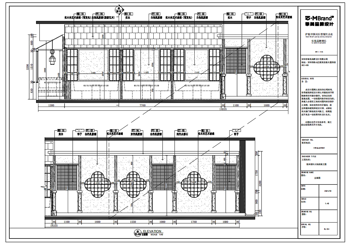 悦来悦牛火锅店设计