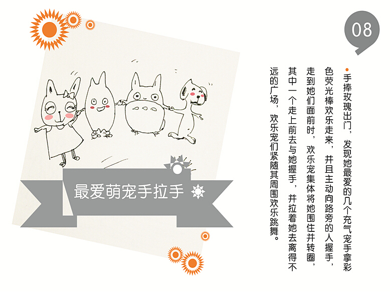 为天津薇婷风尚设计的创意求婚策略
