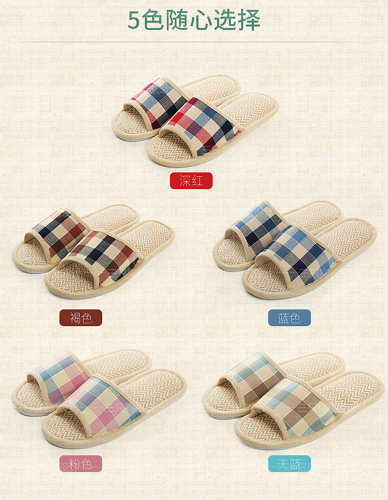 方格款 家居棉拖详情页设计