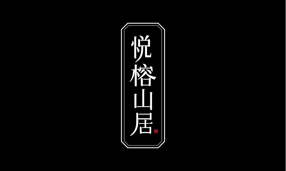 字体设计（图ZMTIxNjQ4NjY0） - 字体/字形 - 站酷设计师汤汤txp原创素材 - 站酷ZCOOL