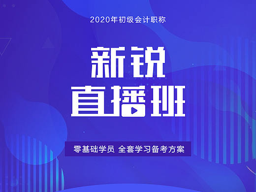 网课详情页面