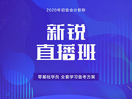 網(wǎng)課詳情頁面