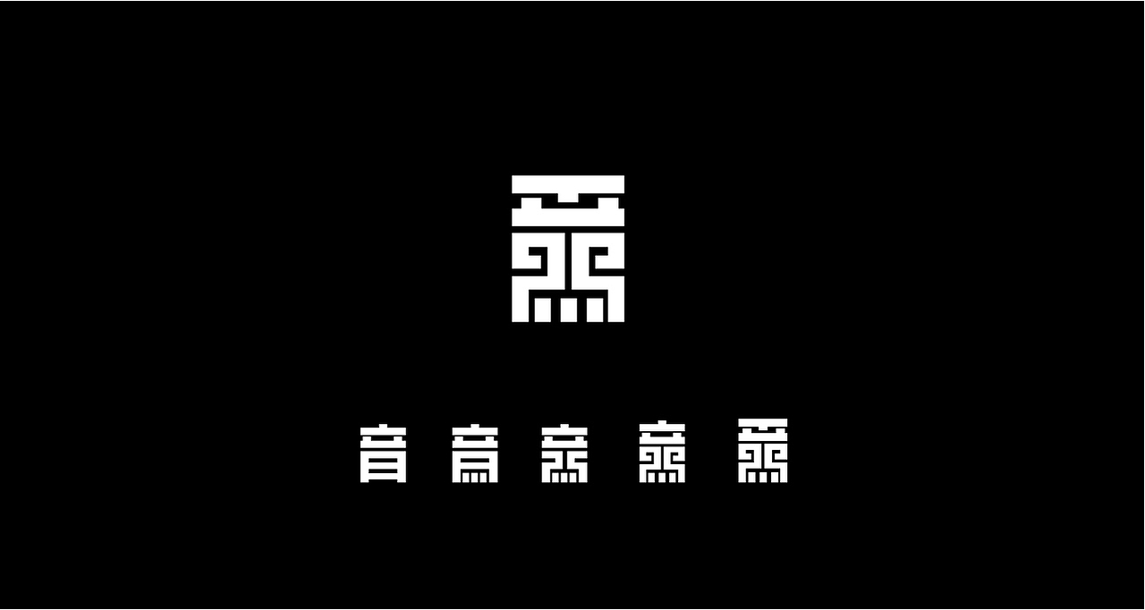 字体（图ZMTc2ODk4MzA4） - Logo - 站酷设计师上为设计原创素材 - 站酷ZCOOL