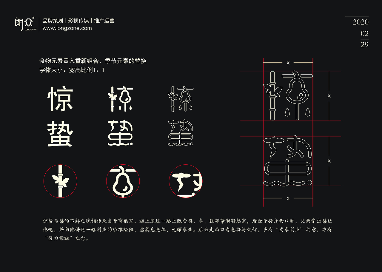 朗众｜二十四节气字体设计（图ZMTk4NTE1MTIw） - 字体/字形 - 站酷设计师longzone原创素材 - 站酷ZCOOL