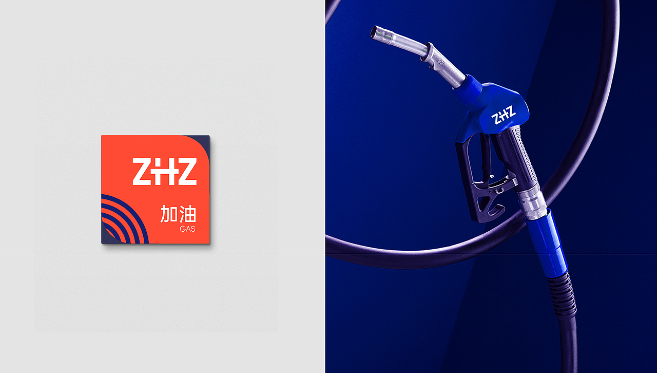 中惠泽石油品牌升级（图ZMjI4MzMyNjU2） - 品牌 - 站酷设计师转行卖菜原创素材 - 站酷ZCOOL