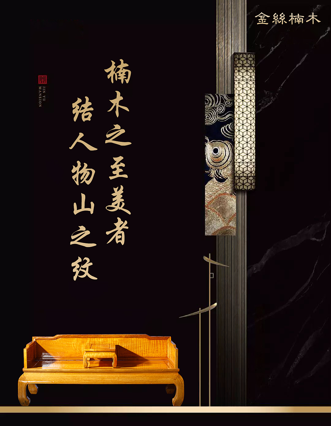 近年来的家具游