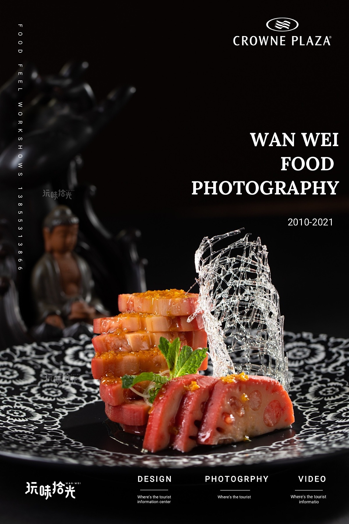 会所创意融合菜|深圳珠江皇冠假日酒店×玩味拾光