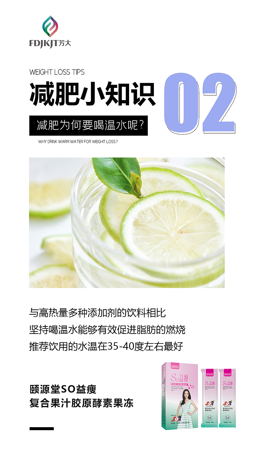 减肥瘦身海报