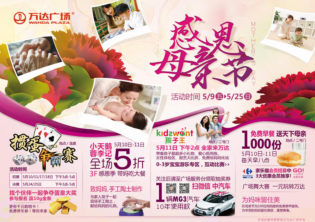 商业DM 其实不太了解 算了 还是主攻画面吧~（图ZMTgzODU1NjA=） - 宣传物料 - 站酷设计师柠柠禧原创素材 - 站酷ZCOOL