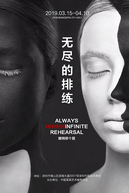 DAY6-图文对称&重复排版练习（图ZMTU4MDAzOTA4） - 海报 - 站酷设计师我想做一棵树原创素材 - 站酷ZCOOL