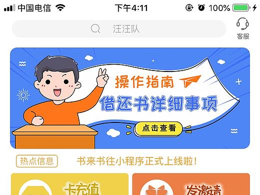 圖書(shū)借閱app--書(shū)來(lái)書(shū)往（個(gè)人主頁(yè)-ZNDMzNjYzOTI=） - APP界面 - 站酷設(shè)計(jì)師中單蔡文姬原創(chuàng)素材 - 站酷ZCOOL