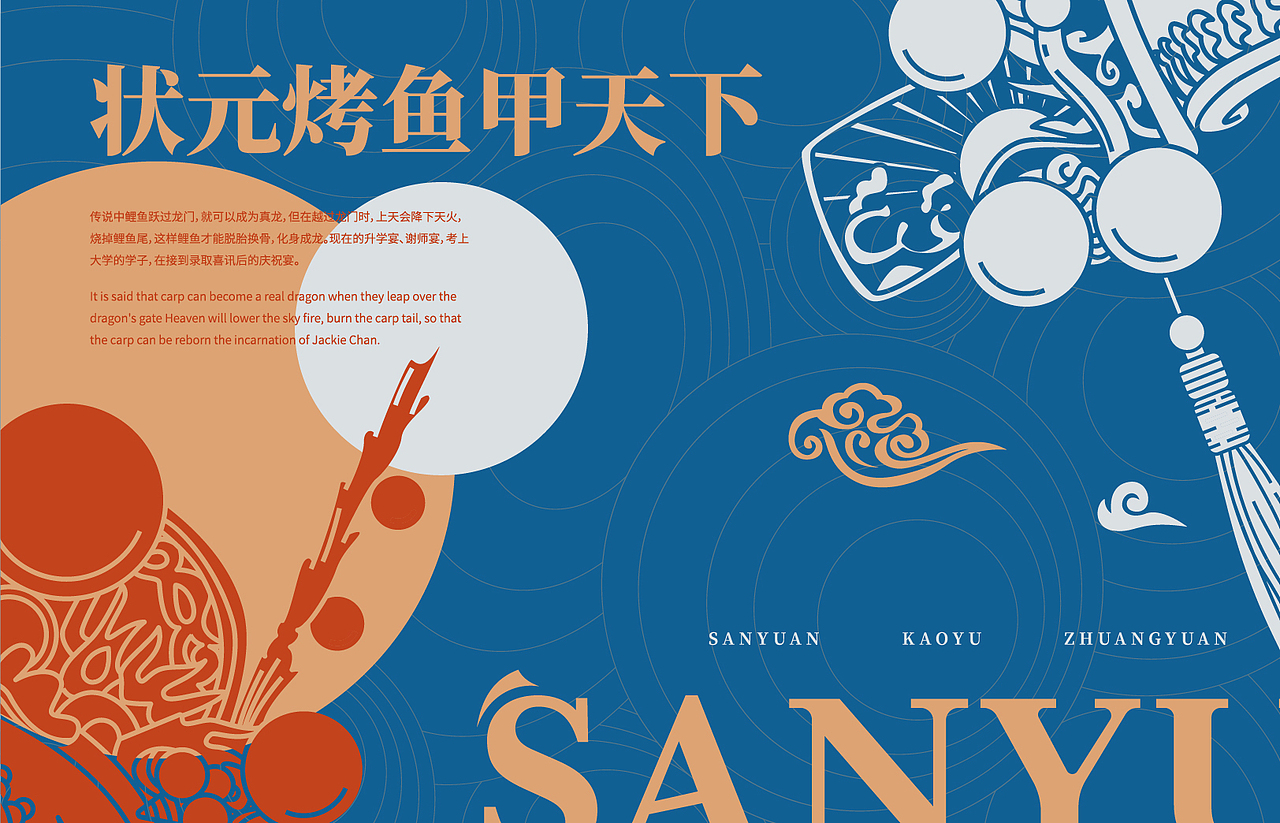 三元烤鱼×SNOWMAN | 不一样的烤鱼