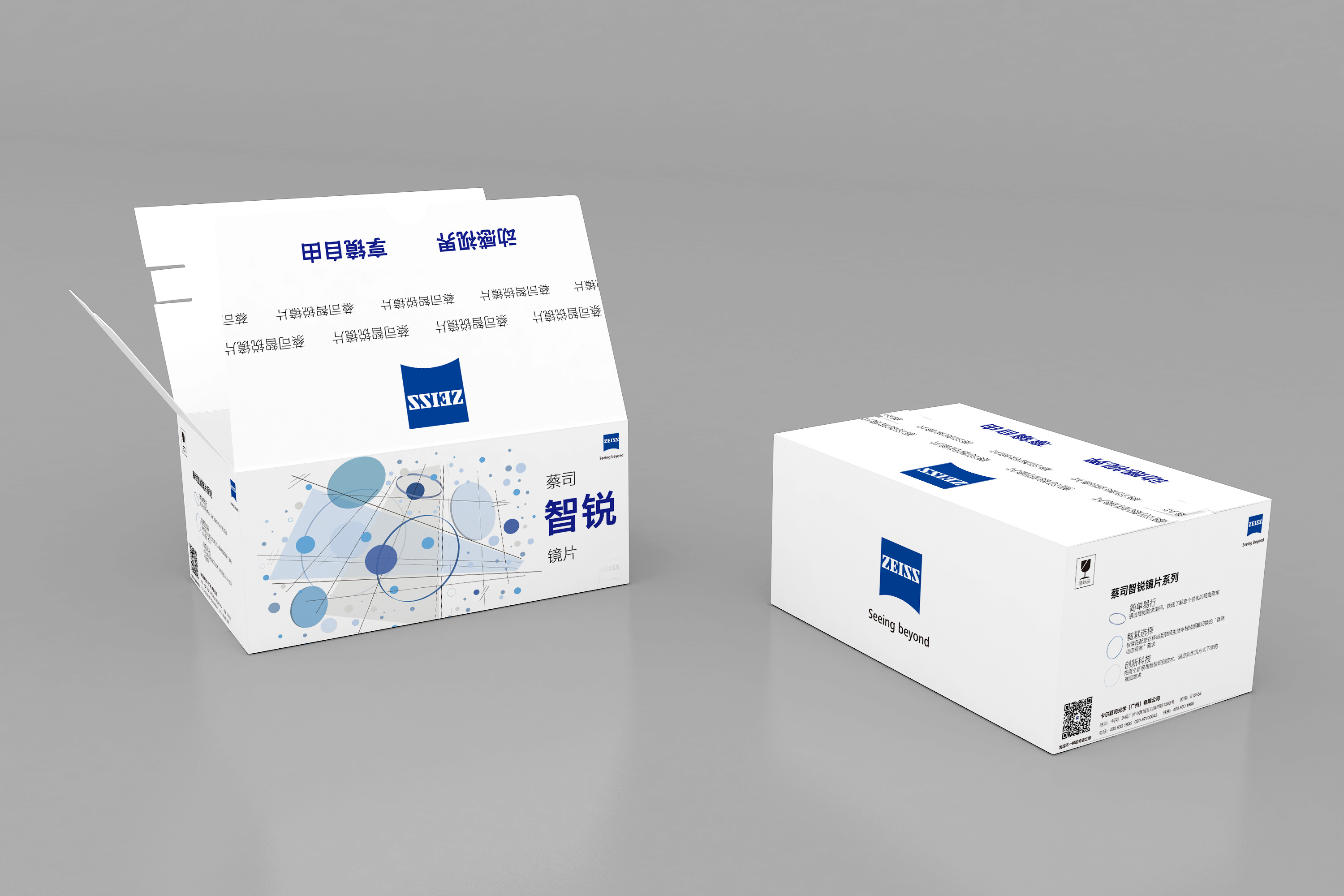 蔡司智锐镜片包装