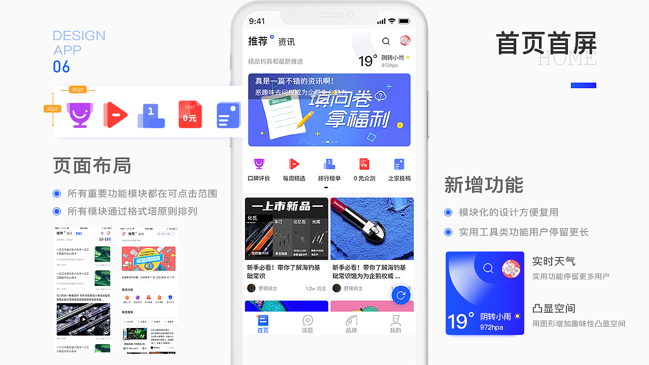 钓具之家APP（图ZMjY4MjYyNjgw） - APP界面 - 站酷设计师阿呸biv原创素材 - 站酷ZCOOL