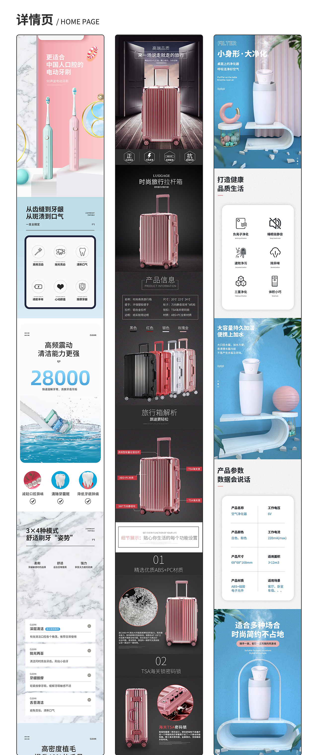 电商作品集（图ZMjkwNTIzMzQ4） - 电商 - 站酷设计师春日小憩原创素材 - 站酷ZCOOL