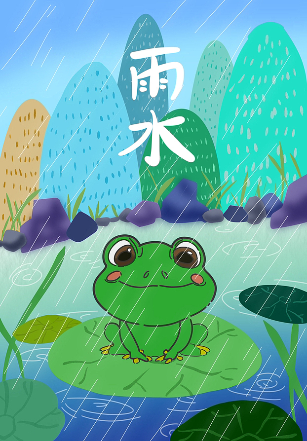 十二节气雨水