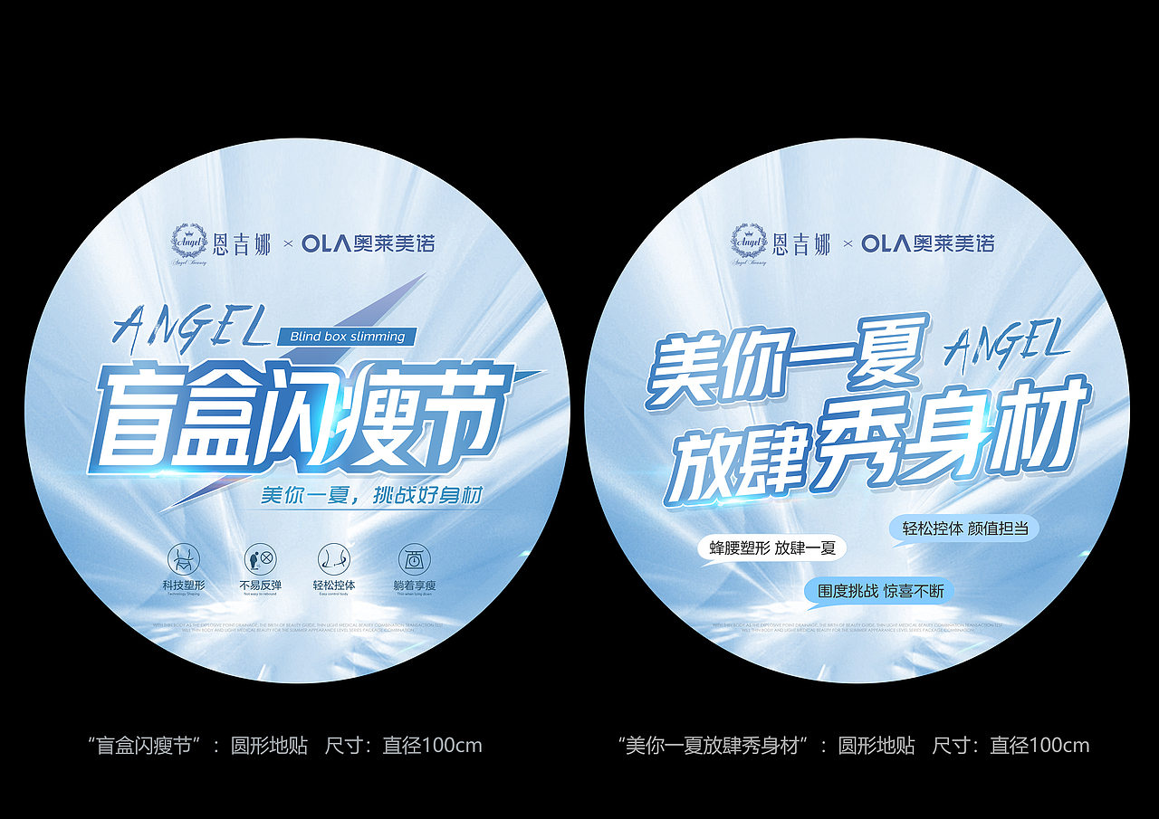 夏季瘦身海报医美瘦身减肥美容展架吸脂塑形系列活动（图ZMzM5MTU0MzMy） - 海报 - 站酷设计师是杯酒是咖啡原创素材 - 站酷ZCOOL