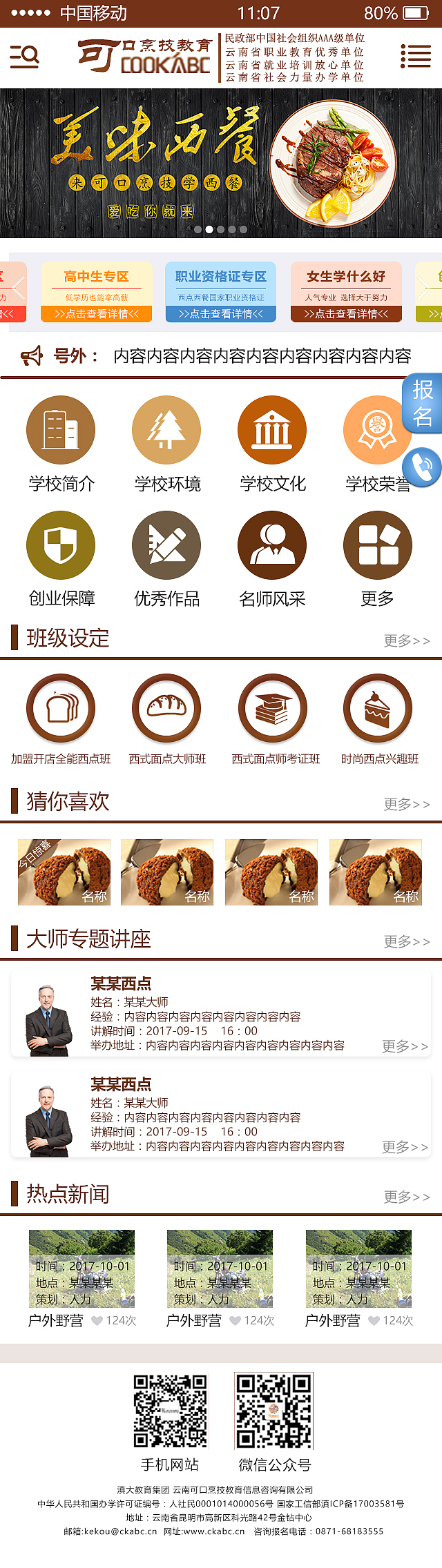 西点app界面（图ZOTIyNTYwMjg=） - APP界面 - 站酷设计师遇见你我原创素材 - 站酷ZCOOL