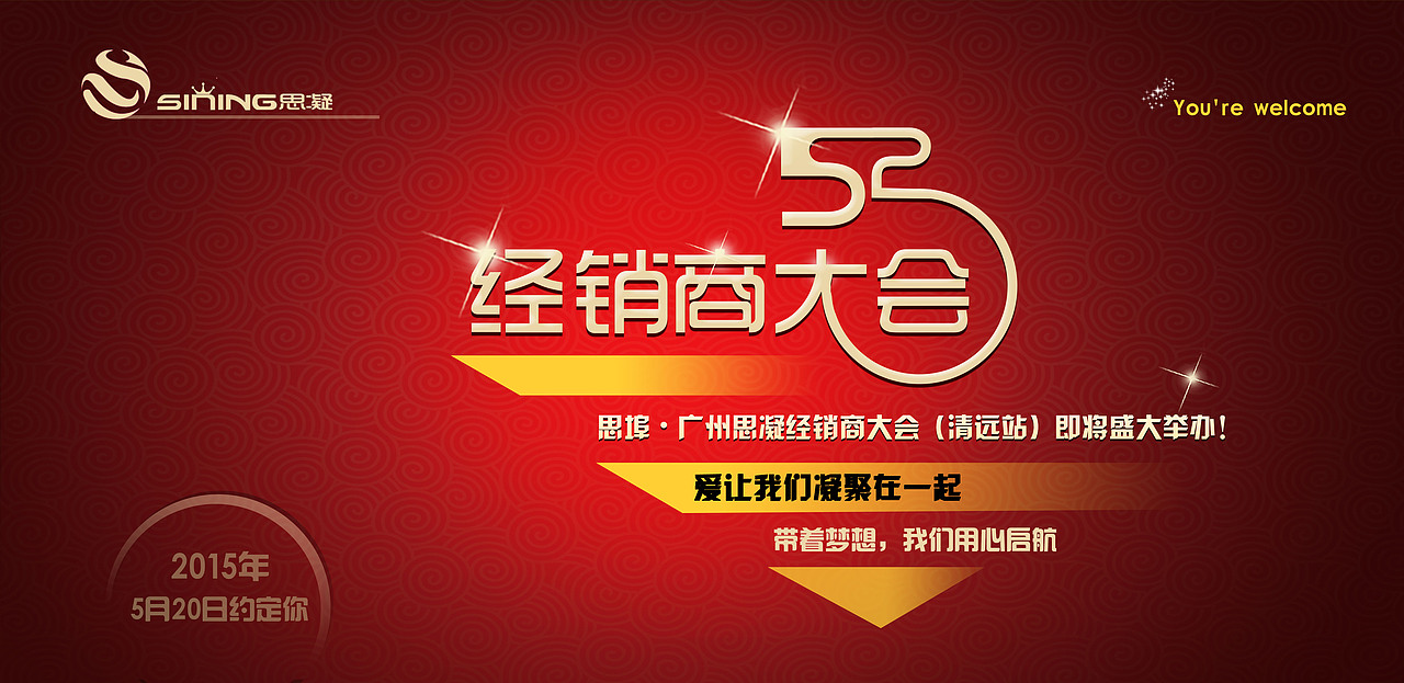 经销商海报（图ZOTQyMzE1MzI=） - 海报 - 站酷设计师还Ok先生原创素材 - 站酷ZCOOL
