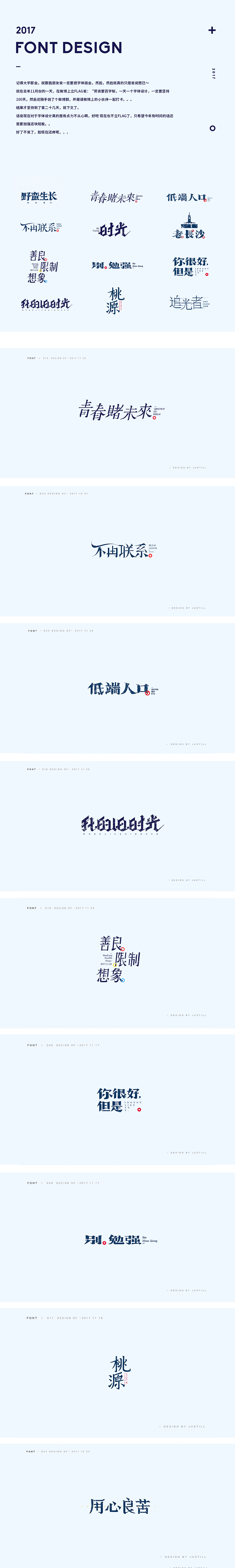2017大集合（图ZMTA1NzA1MDYw） - 海报 - 站酷设计师Justill原创素材 - 站酷ZCOOL