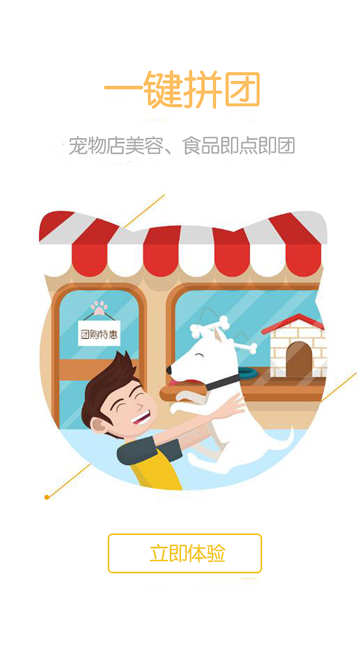 宠物app