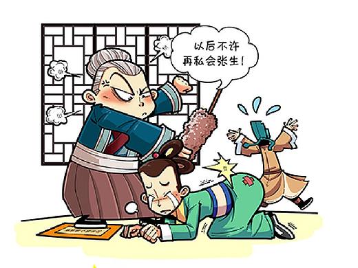 惠普漫画-岳母刺字