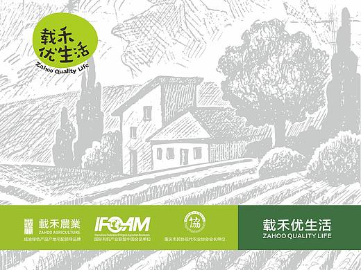 载禾画册设计（个人主页-ZNTM5ODkxMjQ=） - 书籍/画册 - 站酷设计师Feng丶253原创素材 - 站酷ZCOOL