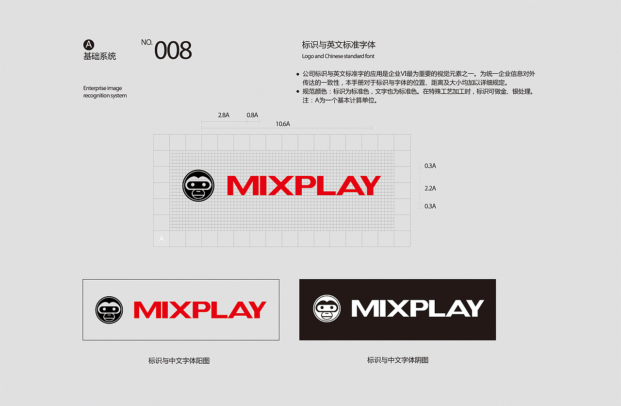 品牌设计 VI设计 潮牌VI设计 logo设计 男装品牌