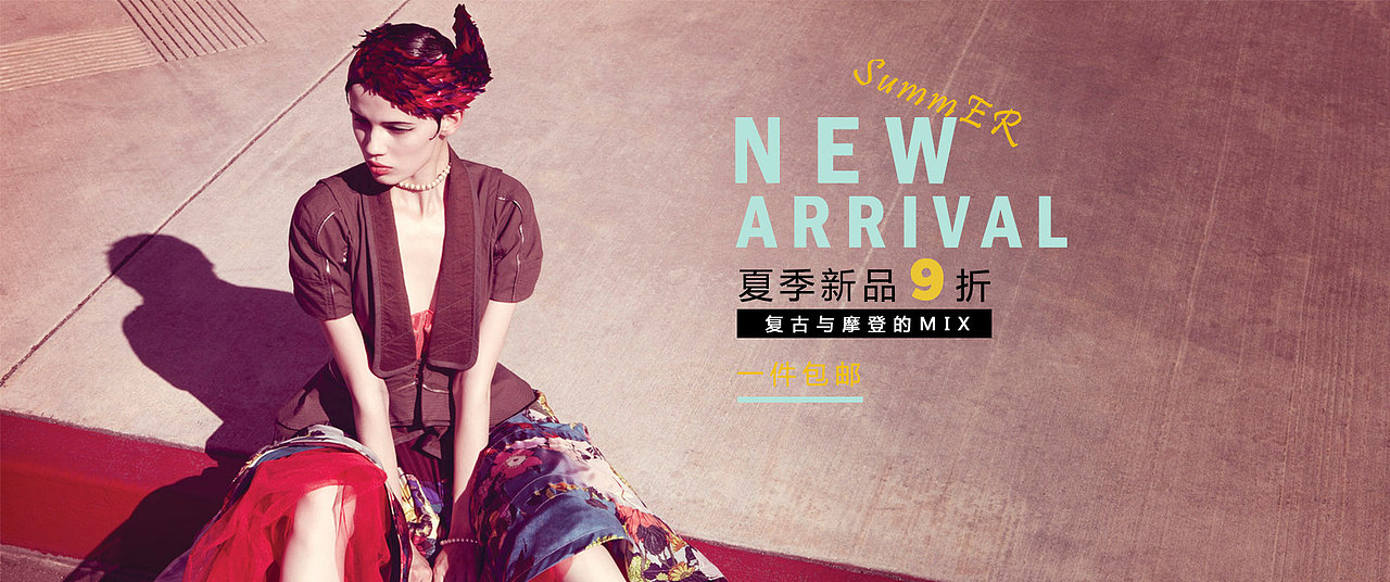 淘宝夏季服饰宣传版面临摹（图ZOTQ4OTI1MTI=） - 宣传物料 - 站酷设计师woowwowow原创素材 - 站酷ZCOOL